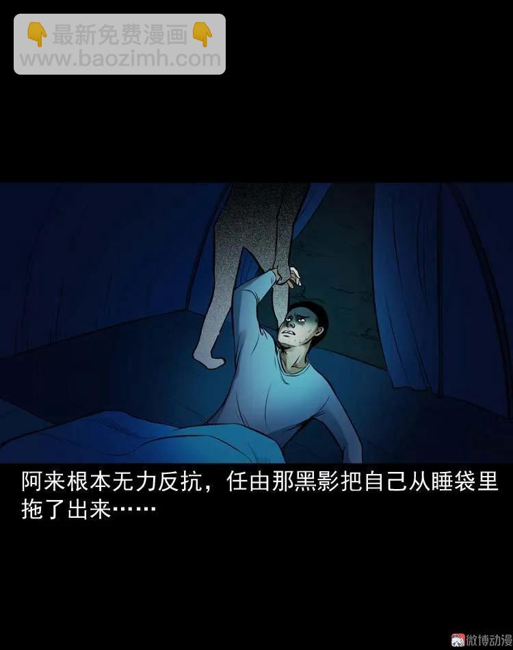 鬼扯(1/2)-第116话