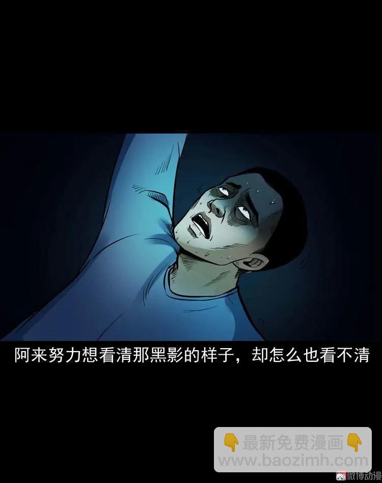 鬼扯(1/2)-第116话