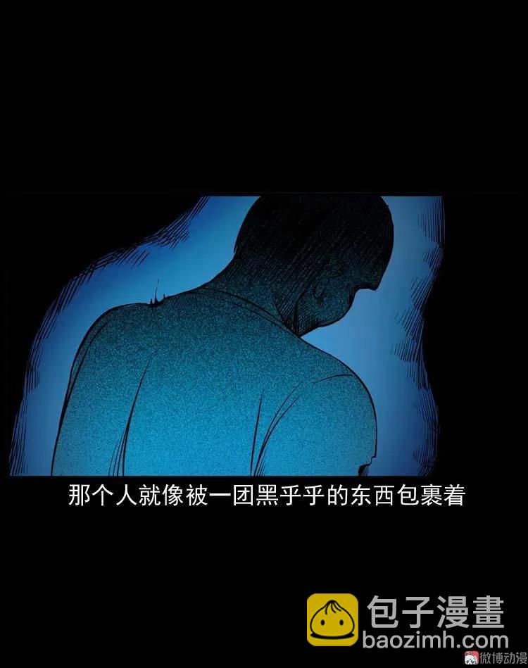 鬼扯(1/2)-第116话