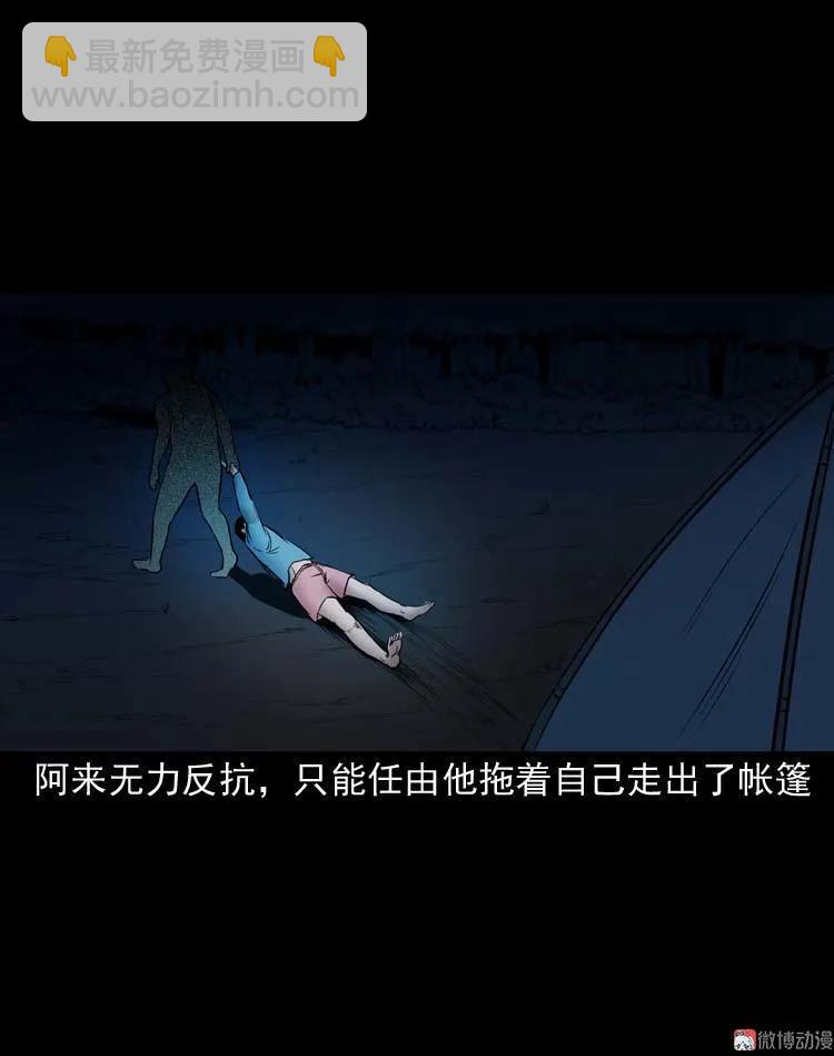 鬼扯(1/2)-第116话