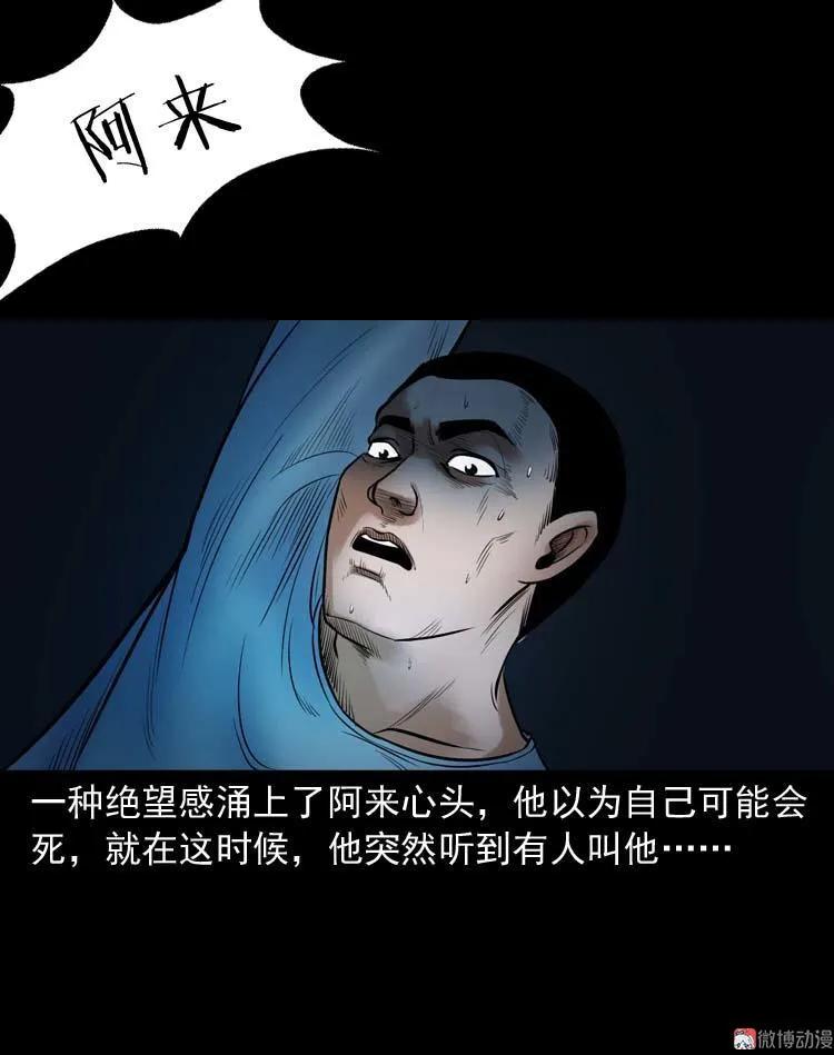 鬼扯(1/2)-第116话