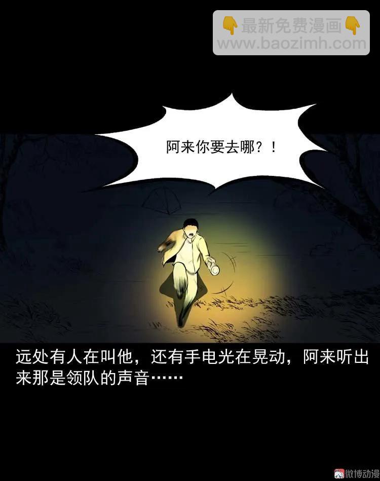 鬼扯(1/2)-第116话