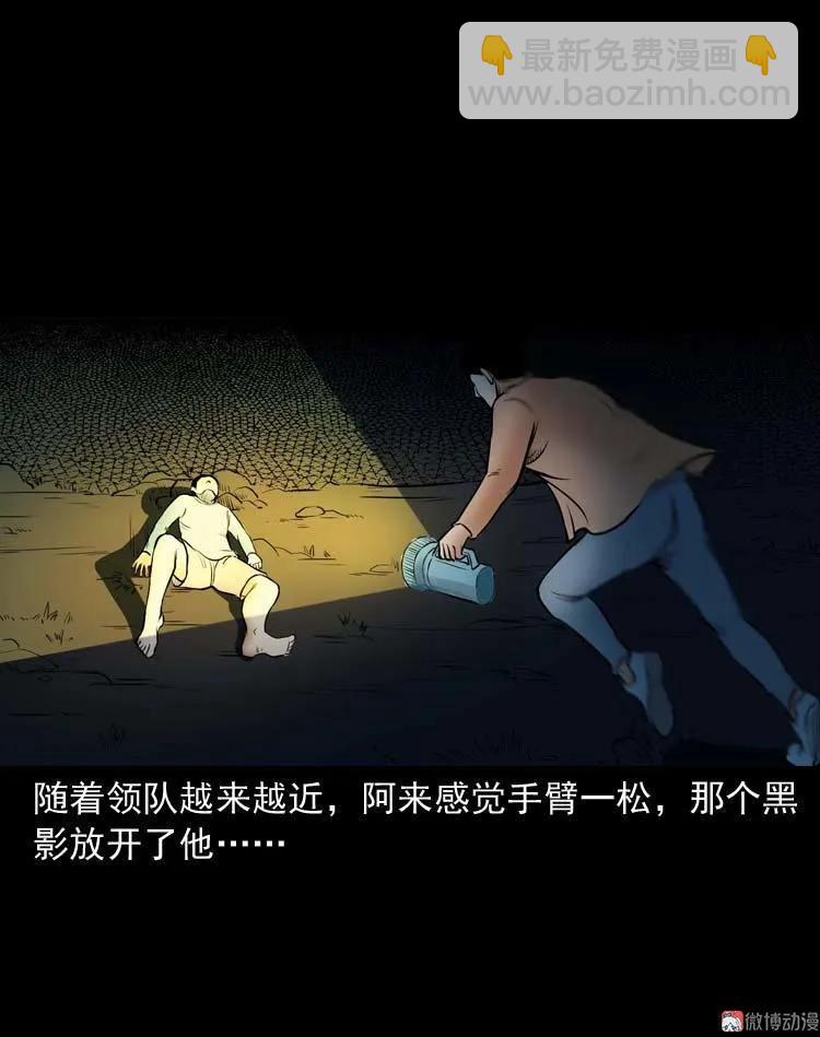 鬼扯(1/2)-第116话