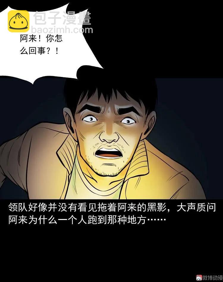 鬼扯(1/2)-第116话