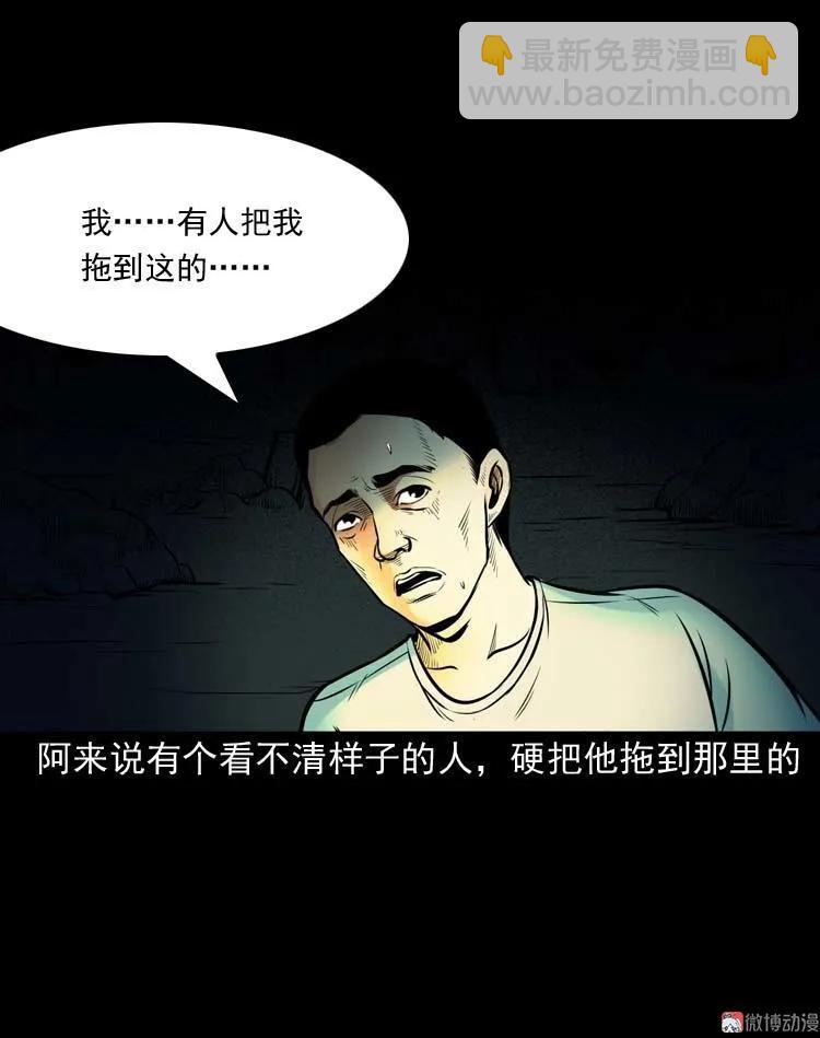 鬼扯(1/2)-第116话