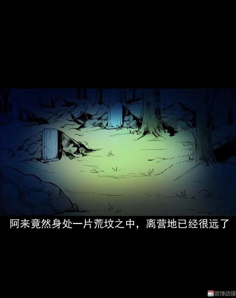 鬼扯(1/2)-第116话