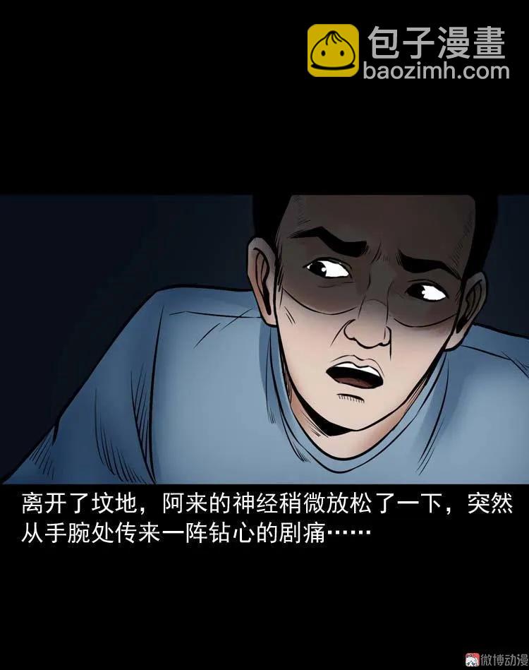 鬼扯(1/2)-第116话