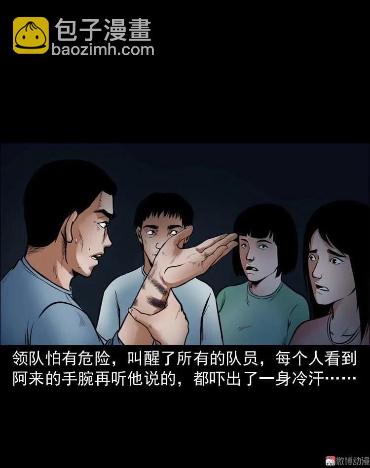 鬼扯(1/2)-第116话