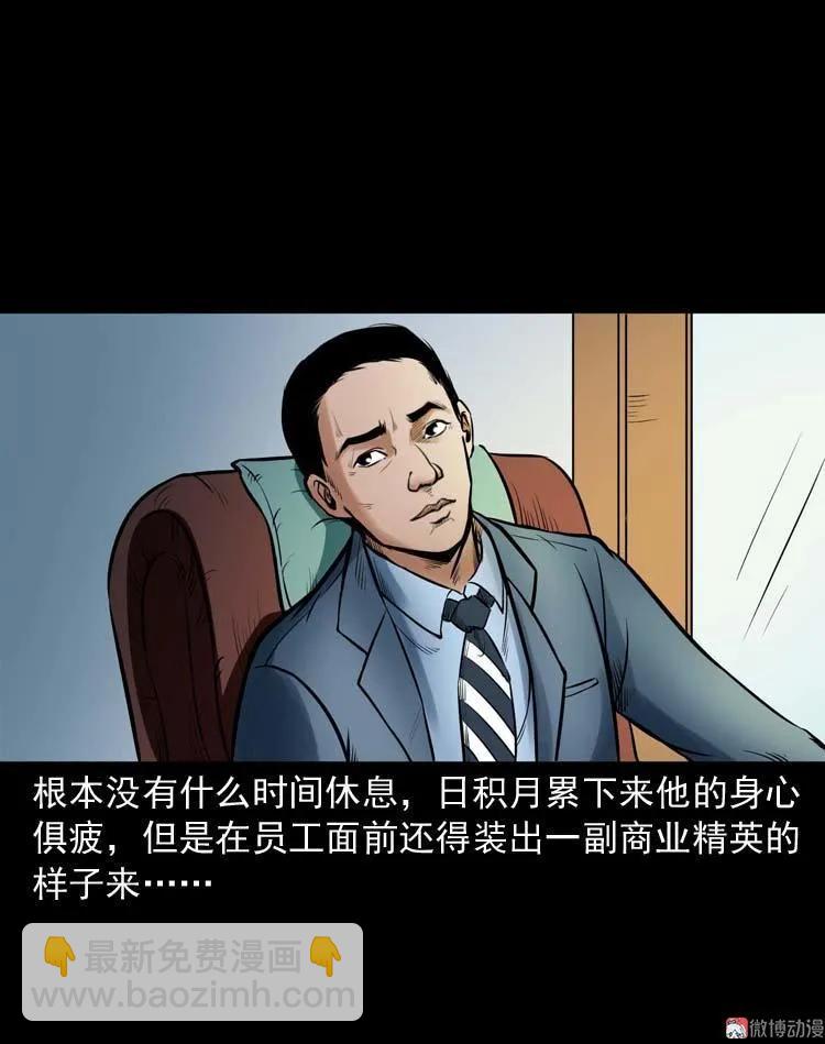 鬼扯(1/2)-第116话