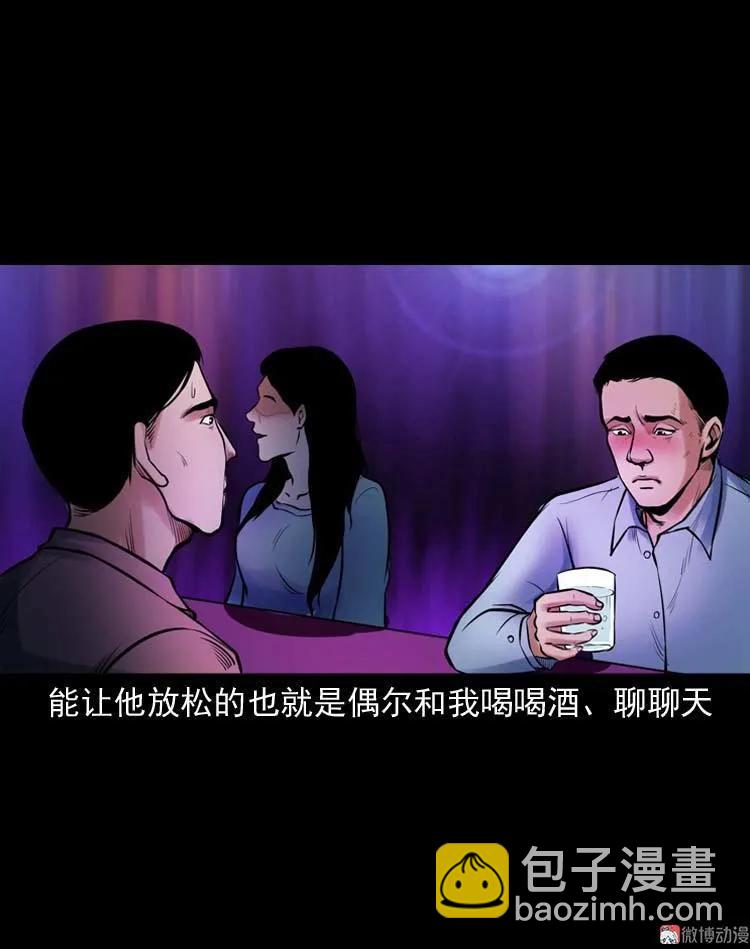 鬼扯(1/2)-第116话