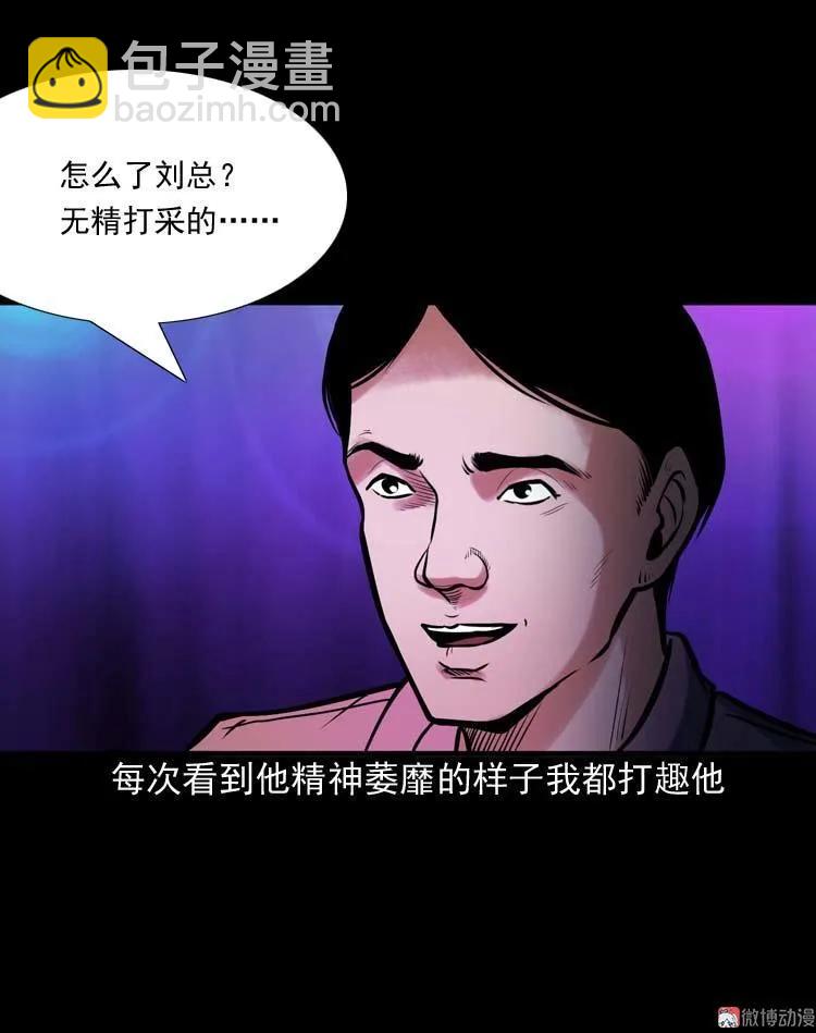 鬼扯(1/2)-第116话