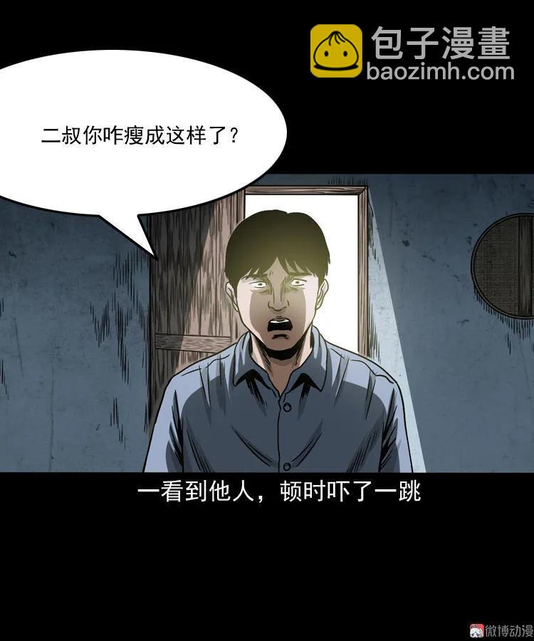 死亡加油站(1/2)-第118话