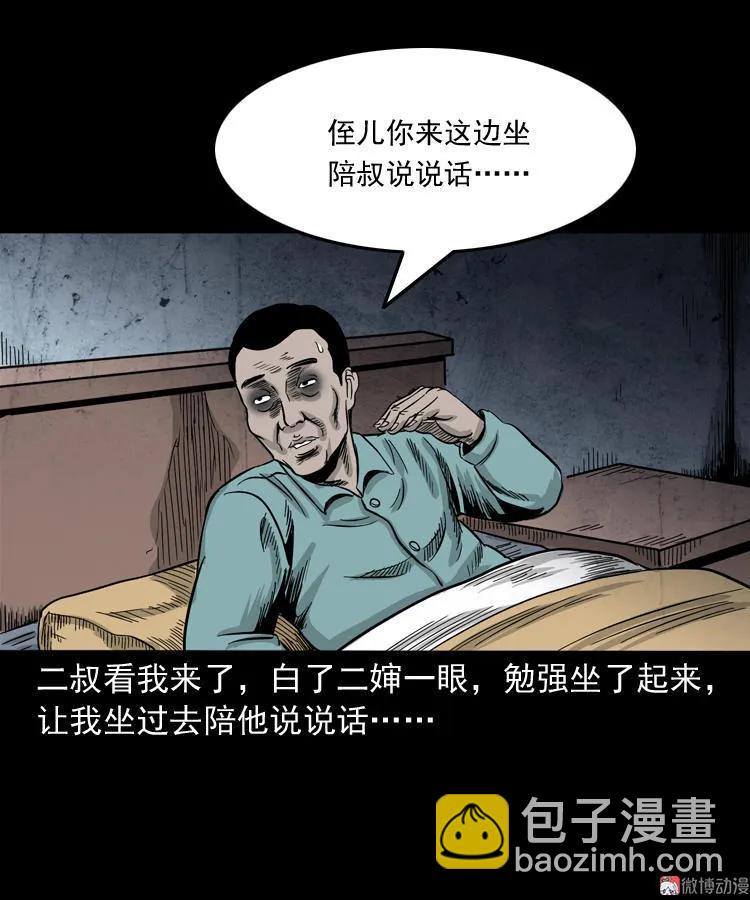 死亡加油站(1/2)-第118话