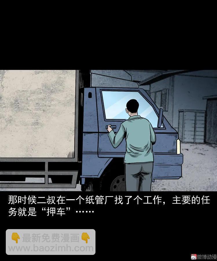 死亡加油站(1/2)-第118话