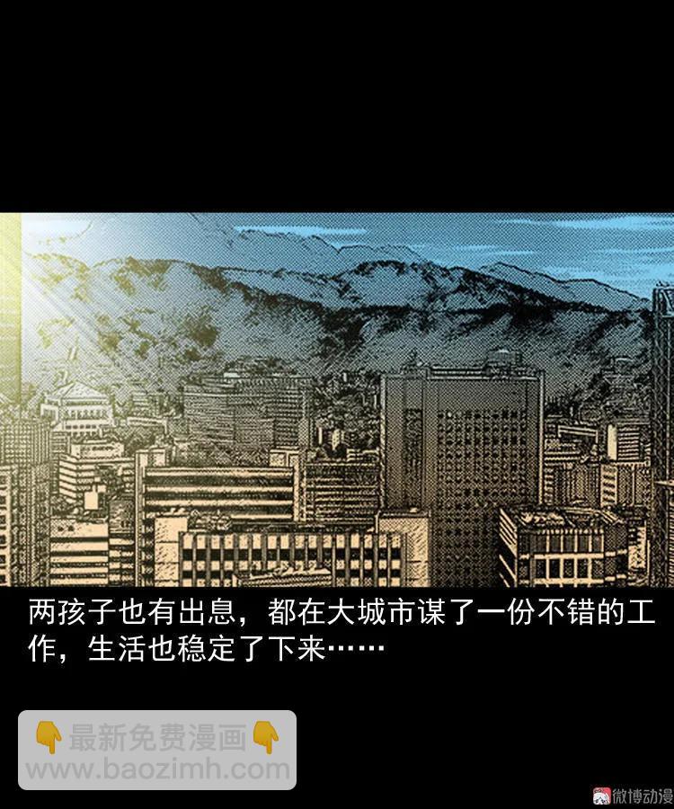 死亡加油站(1/2)-第118话