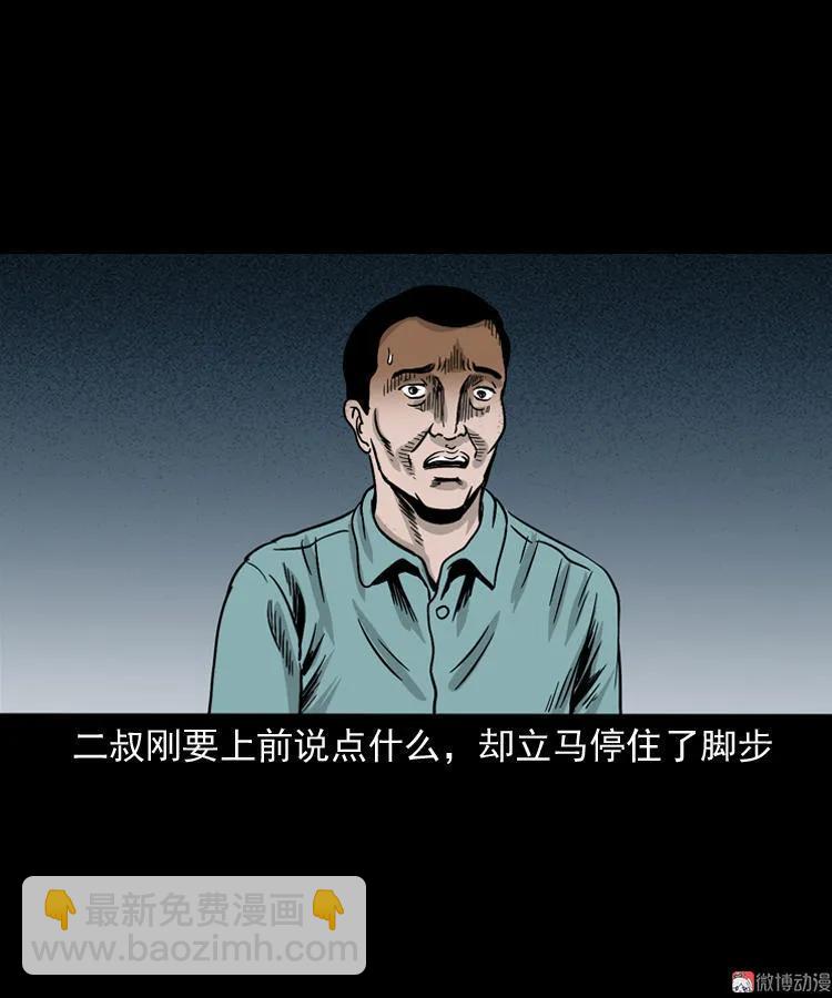 死亡加油站(1/2)-第118话