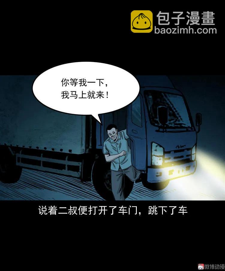 死亡加油站(1/2)-第118话