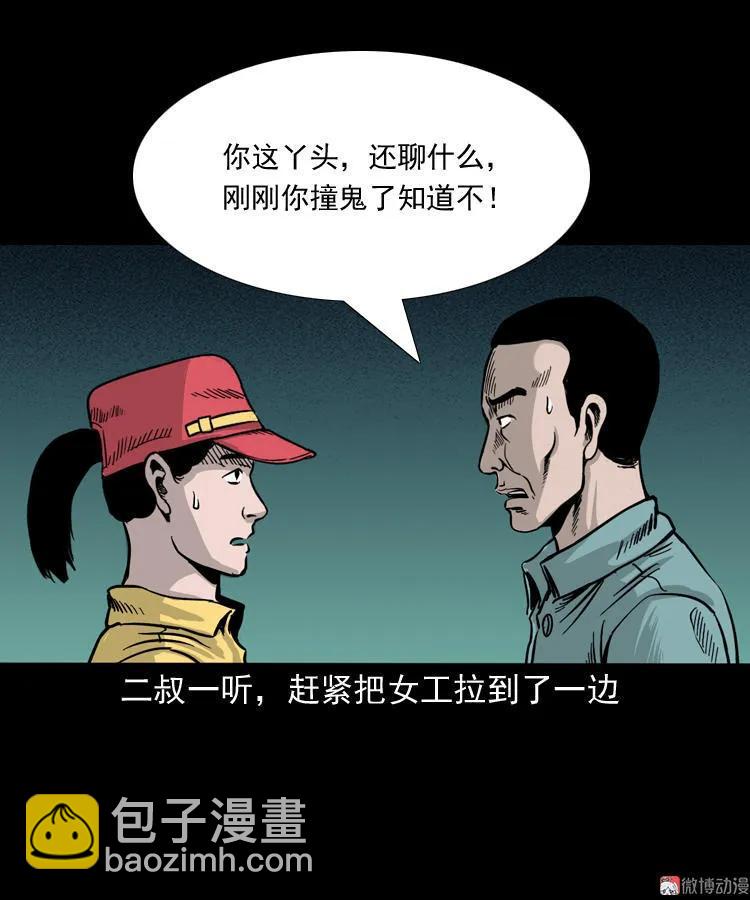 死亡加油站(1/2)-第118话