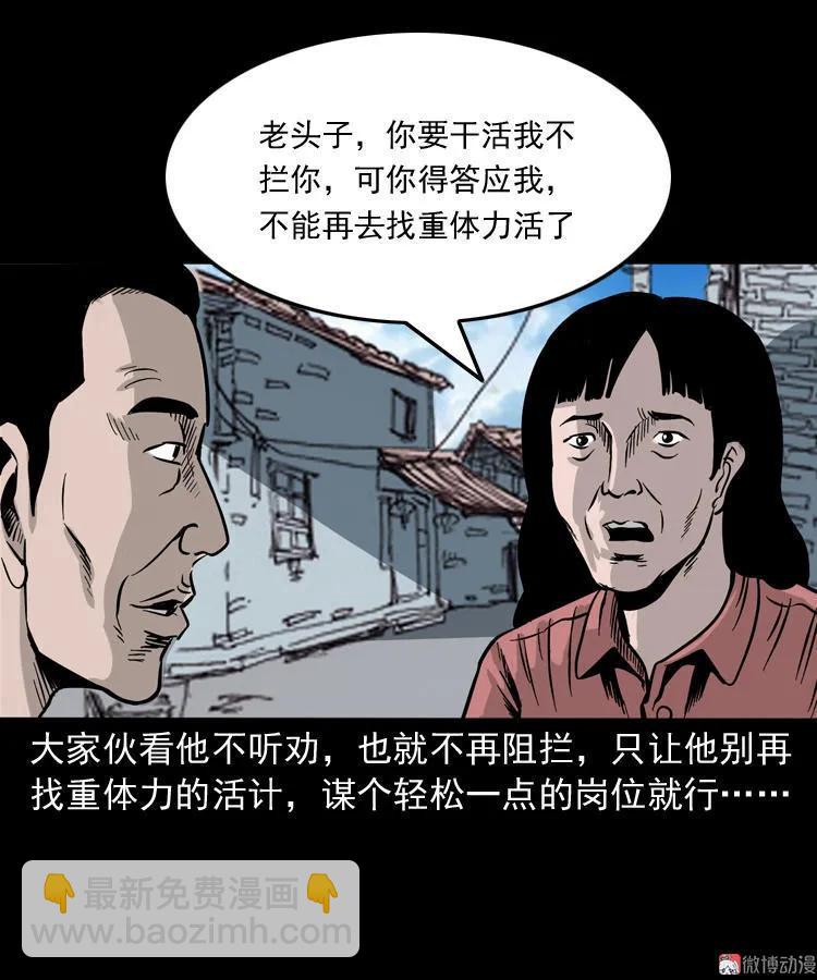 死亡加油站(1/2)-第118话