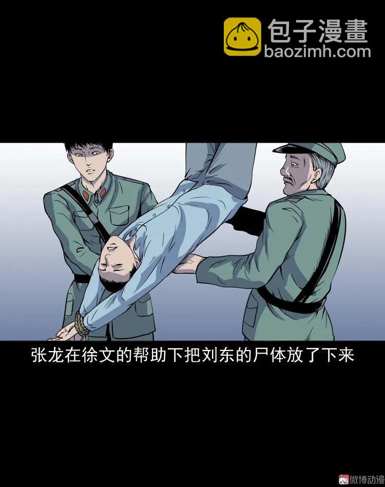 续命(1/2)-第120话