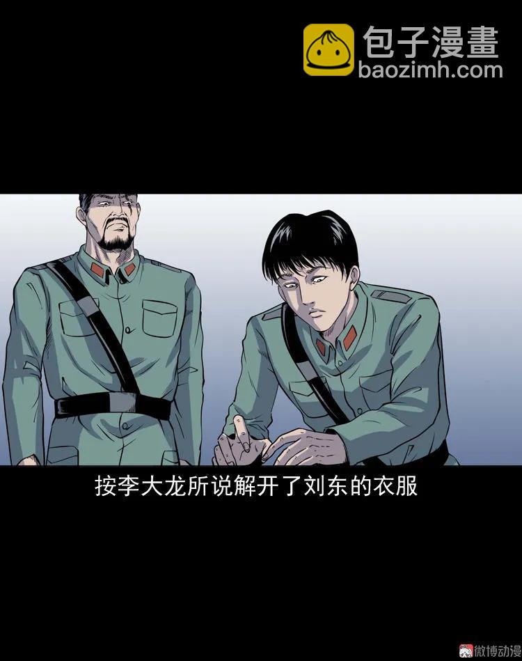 续命(1/2)-第120话