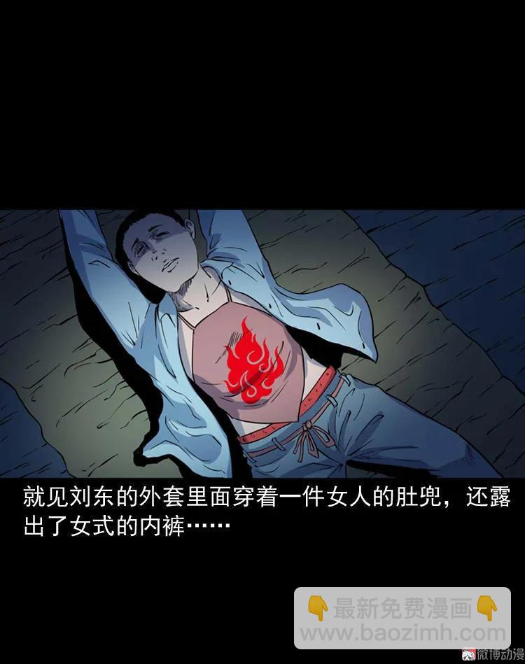 续命(1/2)-第120话