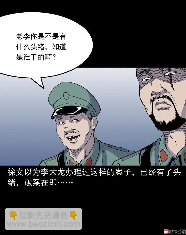 续命(1/2)-第120话