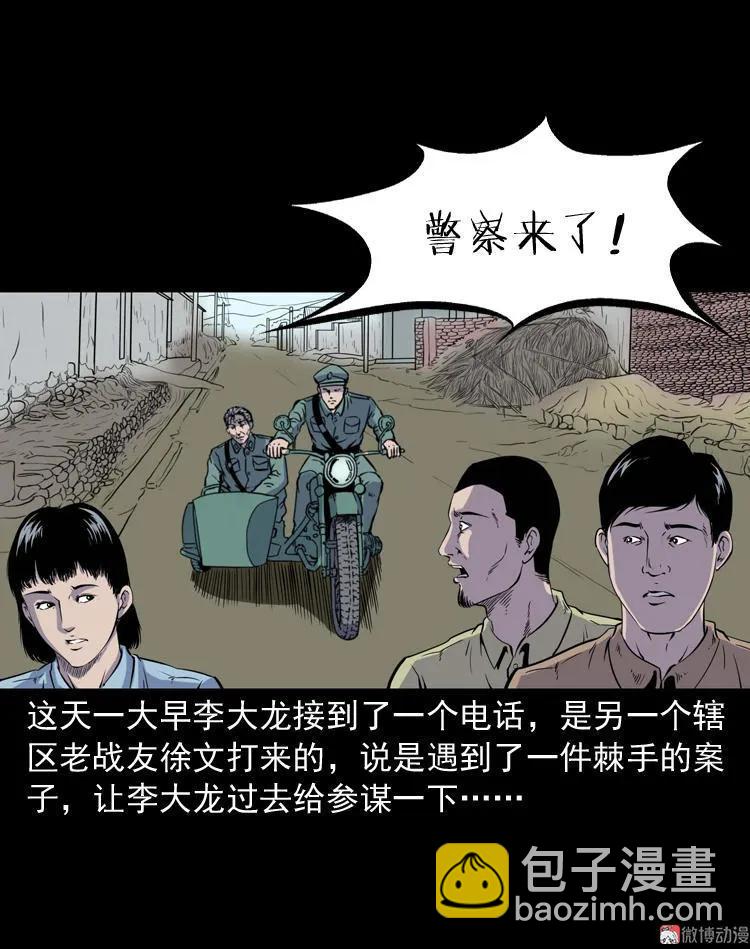 续命(1/2)-第120话