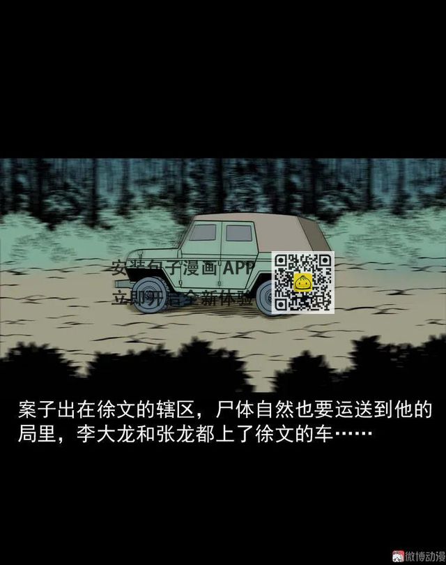 续命(1/2)-第120话