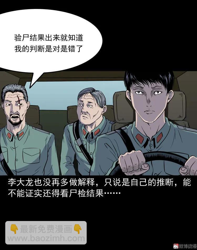 续命(1/2)-第120话