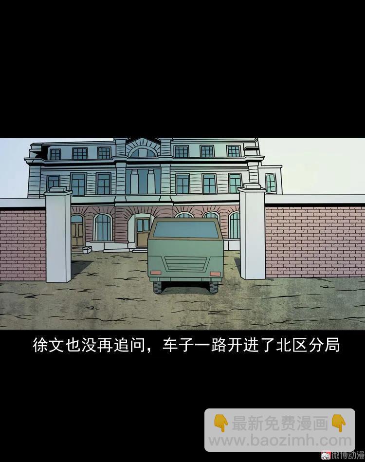 续命(1/2)-第120话