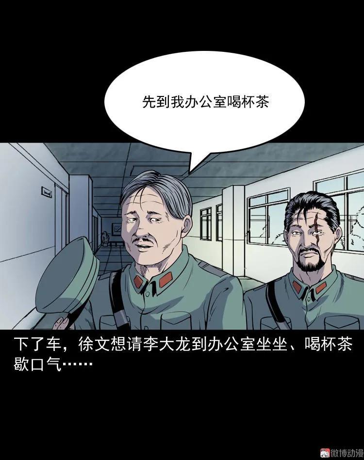 续命(1/2)-第120话