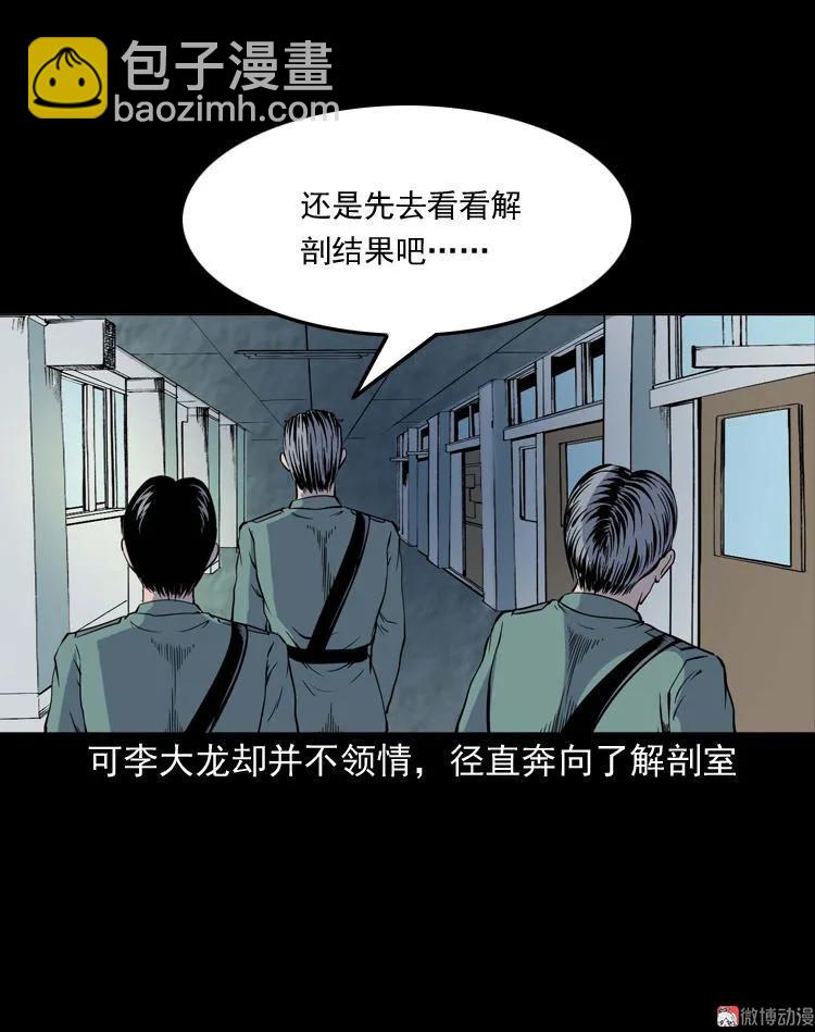 续命(1/2)-第120话