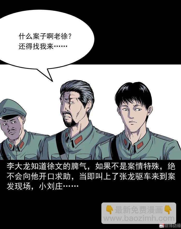 续命(1/2)-第120话