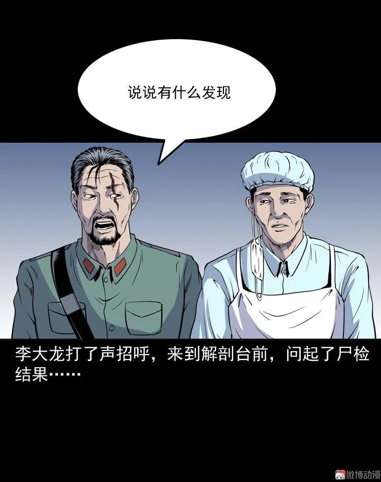 续命(1/2)-第120话