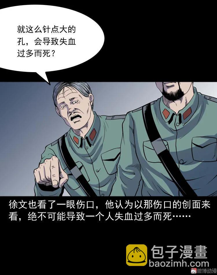 续命(1/2)-第120话