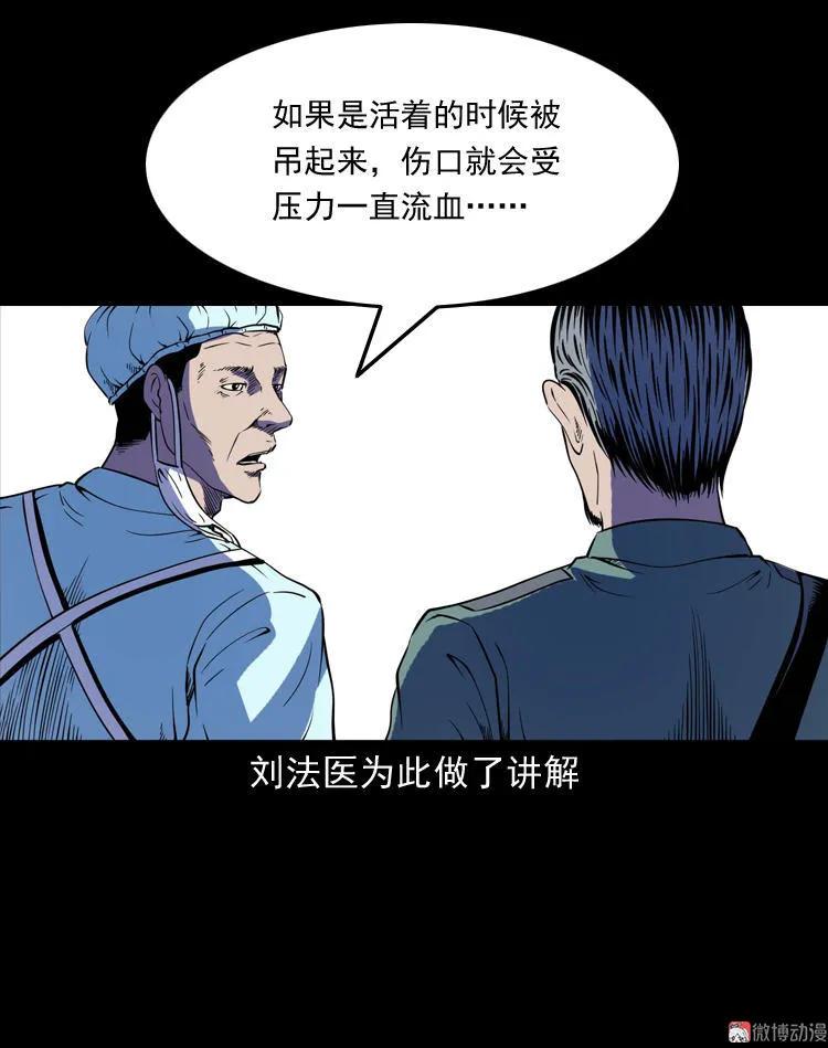 三老爺詭事會 - 續命(1/2) - 4