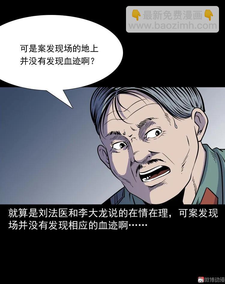 续命(1/2)-第120话