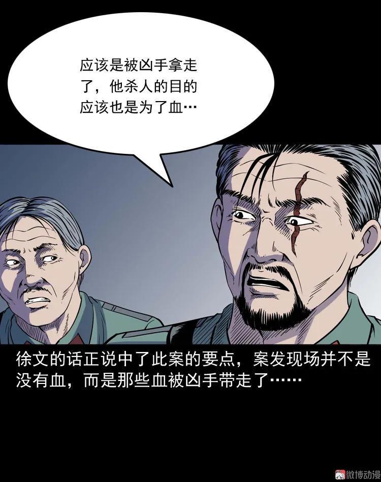 三老爺詭事會 - 續命(1/2) - 6