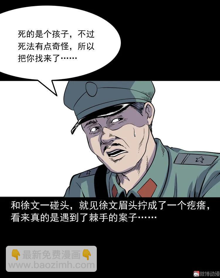 续命(1/2)-第120话