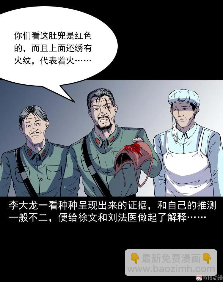 续命(1/2)-第120话