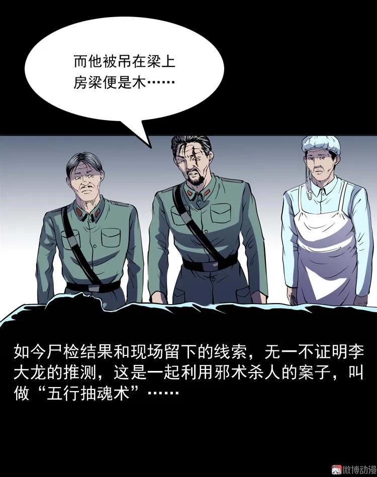 续命(1/2)-第120话