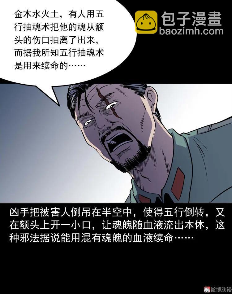 续命(1/2)-第120话