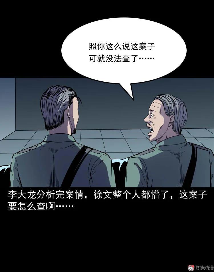 续命(1/2)-第120话