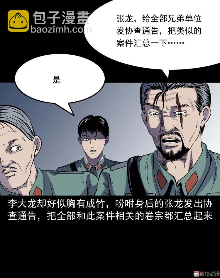 续命(1/2)-第120话