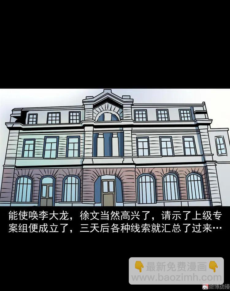 续命(1/2)-第120话