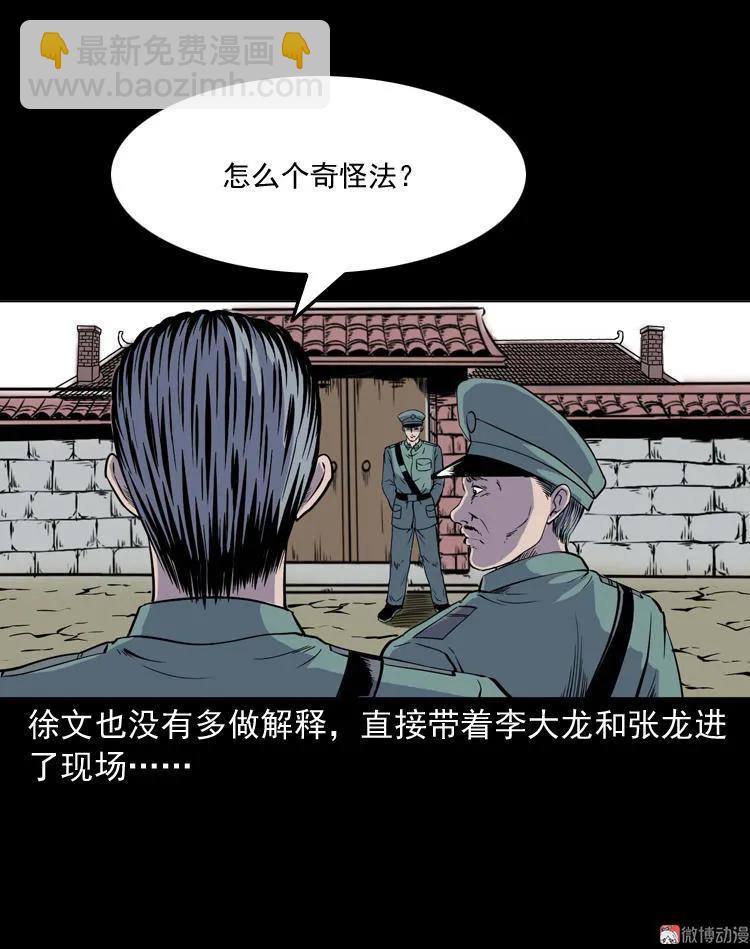 续命(1/2)-第120话