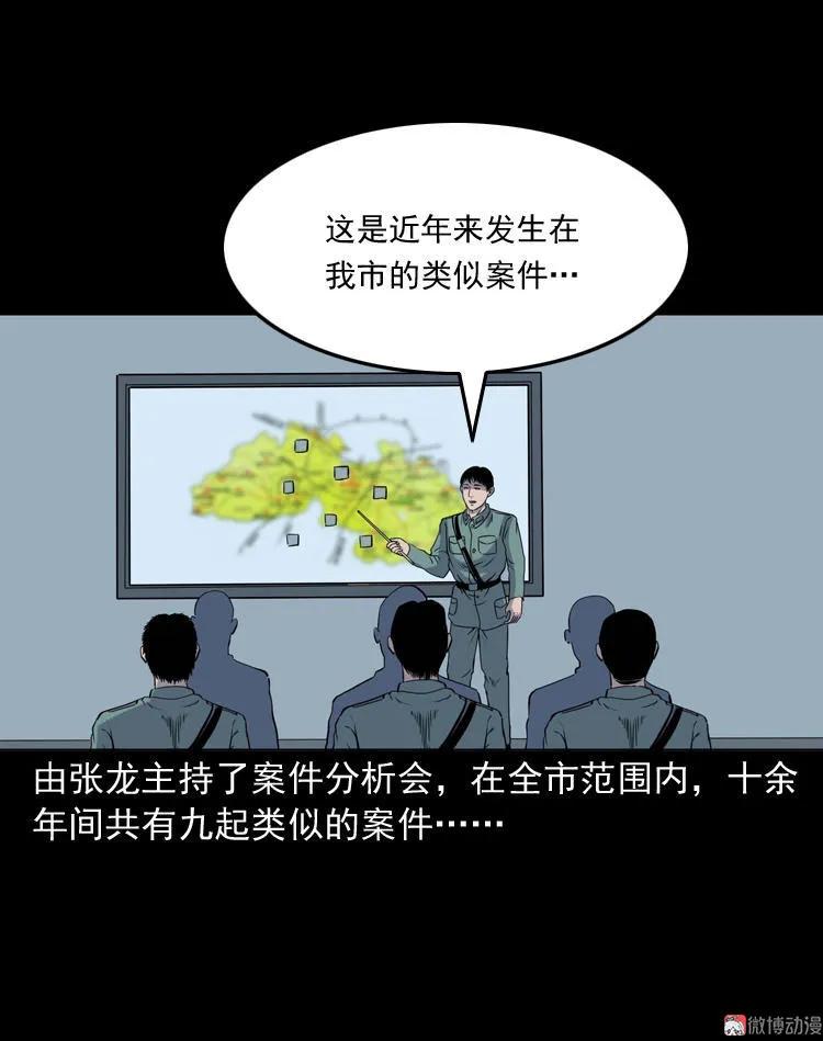 续命(1/2)-第120话