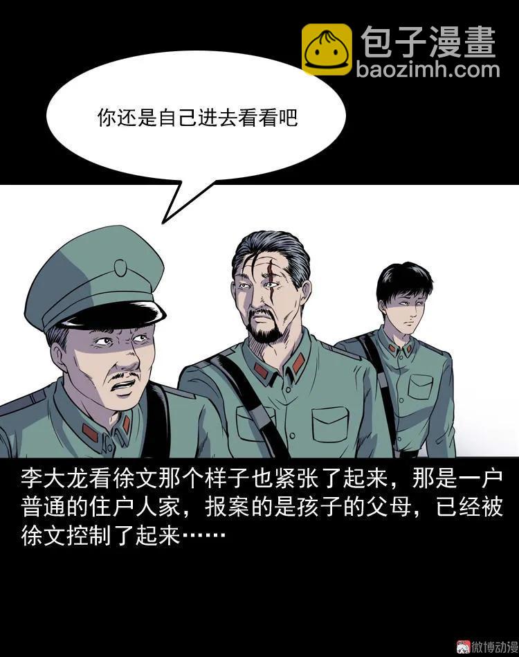 续命(1/2)-第120话