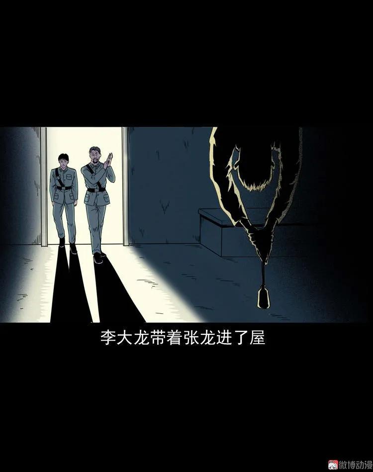 续命(1/2)-第120话